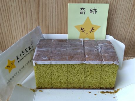 Green Tea half-size Kiseki castella.