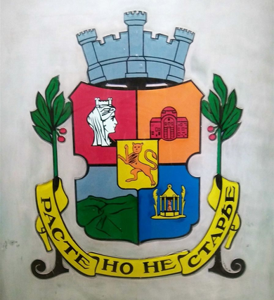 The coat of arms of the City of Sofia.