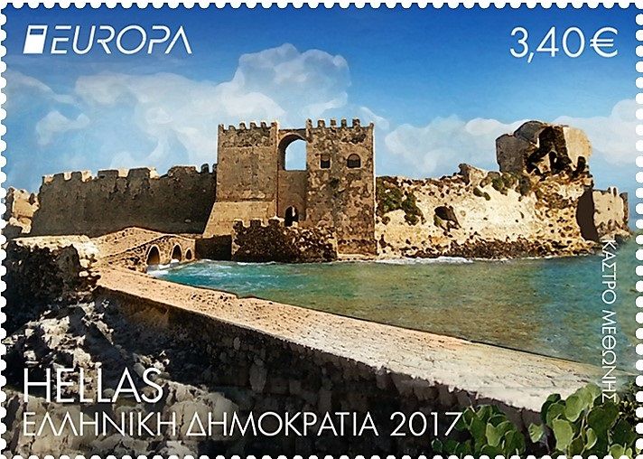 Methoni Castle Sea Gate.  2017 Greek postage stamp.