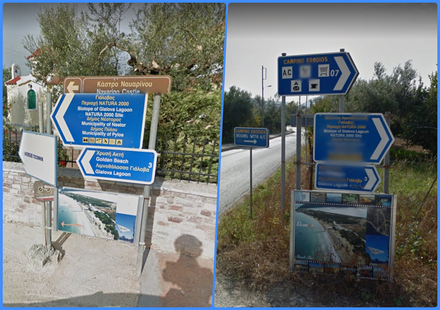 Signs at the entrance of the road leading to Golden beach (Chrysi Akti).  The ones on the left you see driving from Pylos to Kyparissia and the one on th right from Kyparissia to Pylos.  Both pictures were taken from Google Street View.