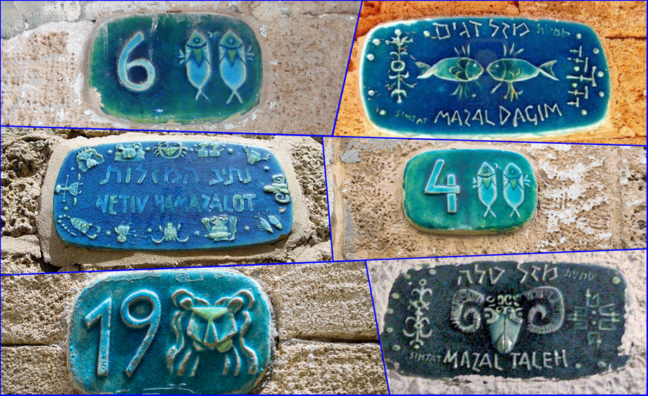 While in Old Jaffa note the ceramic street markers of Zodiac signs.