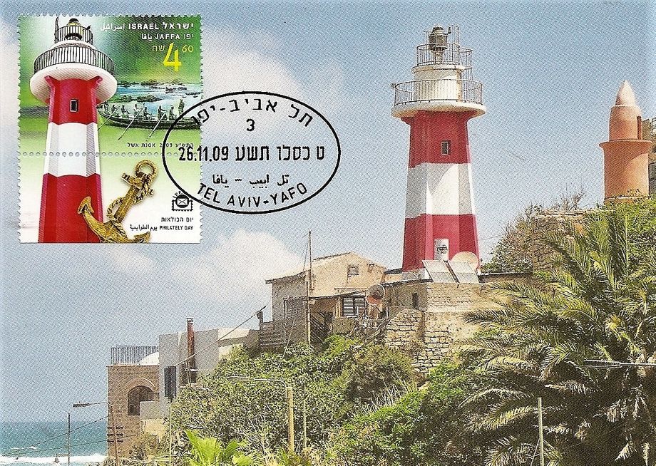 2009 Israeli stamp depicting Jaffa Light.
