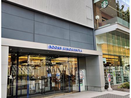 Kinokuniya bookstore.