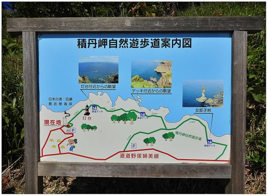 Shimamui coast reserve map-sign.